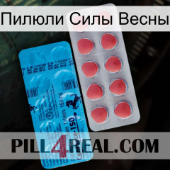 Пилюли Силы Весны new14